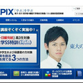 Y-SAPIXのホームページ