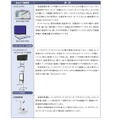 教育分野におけるICT利活用推進のための情報通信技術面に関するガイドライン（手引書）2011