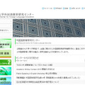 慶應義塾大学外国語教育研究センター