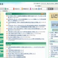 大阪市教育委員会のホームページ
