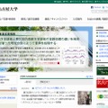名古屋大学のホームページ