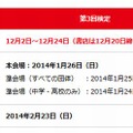 2013年度第3回検定