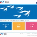 「トビタテ！留学JAPAN」の特設サイト