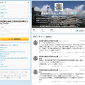 墨田工業高校全日制のTwitter公式アカウント