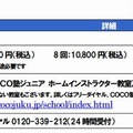 コース概要