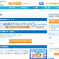 入試情報サイト