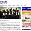 教育CSR大賞2013