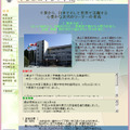 県立千葉中学校（Webサイト）