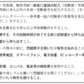 センター試験、受験上の注意