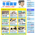 浜学園（WEBサイト）