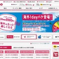 NTTドコモの国際ローミングは3Gのみだが、1日980円～で使えるエリアが登場