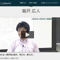 英語教育・達人セミナーの動画コンテンツ