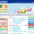 SAPIX小学部のホームページ