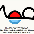 JMOOC（WEBサイト）