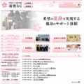 淑徳SCのホームページ