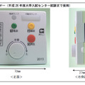 現行ICプレーヤー