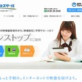 光Webスクールのホームページ