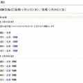 千葉県公立高校入試の解答速報