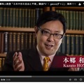 4月に開講する「日本中世の自由と平等」を紹介する本郷教授