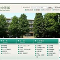 青山学院中等部