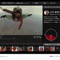 “働く姿”を動画でのぞき見できる「JOB WATCH 24時間お仕事ドキュメンタリー produced by リクナビNEXT」（画像はスカイダイビングインストラクター・山本直樹さんの仕事風景）