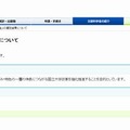 平成25年度「国立大学改革強化推進補助金」の選定結果について