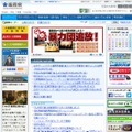 福岡県のホームページ