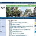 成城大学