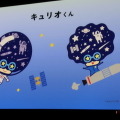 宇宙博2014　公式キャラクター　「キュリオくん」