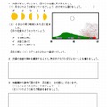 理科の問題