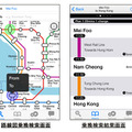 NAVITIME Transit - Hong Kong & Macau