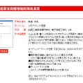 昨年の経済産業省商務情報政策局長賞