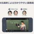 資格サプリ（WEBサイト）