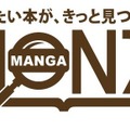 マンガHONZ