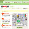 朝日小学生新聞