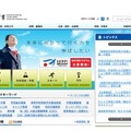 文部科学省ホームページ