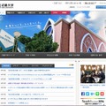 近畿大学のホームページ