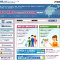 日能研グローバル・サービスのホームページ