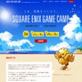 SQUARE ENIX GAME CAMP