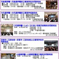 平成26年度京都府立高校通学圏別合同説明会資料