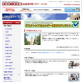 早稲田大学体験webサイト 2011～2012年度