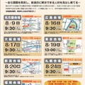 東京大学推薦入試説明会