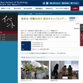 東京工業大学の夏のキャンパスツアー