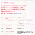 キッズライフゾーン