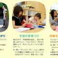 ベネッセ 学童クラブ（Webサイト）