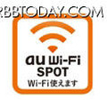 「au Wi-Fi SPOT」ロゴマーク 「au Wi-Fi SPOT」ロゴマーク