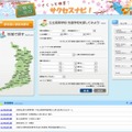 大阪府公立高校・支援学校検索ナビ