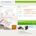 上智大学言語教育研究センターのホームページ