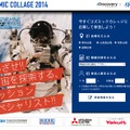 ディスカバリーキッズ科学実験館～コズミックカレッジ～