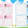 2013年「全国優秀作品集」